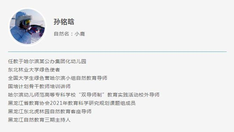 孙铭晗.jpg